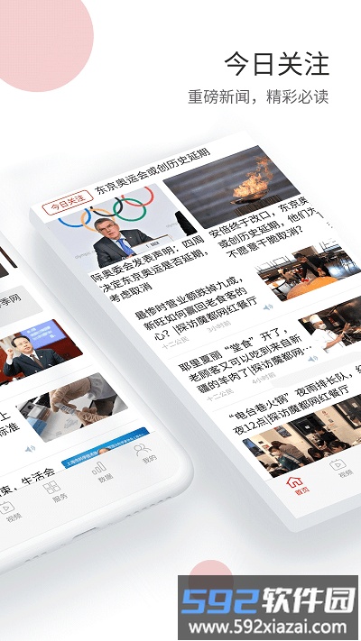 上观新闻官方版截图5