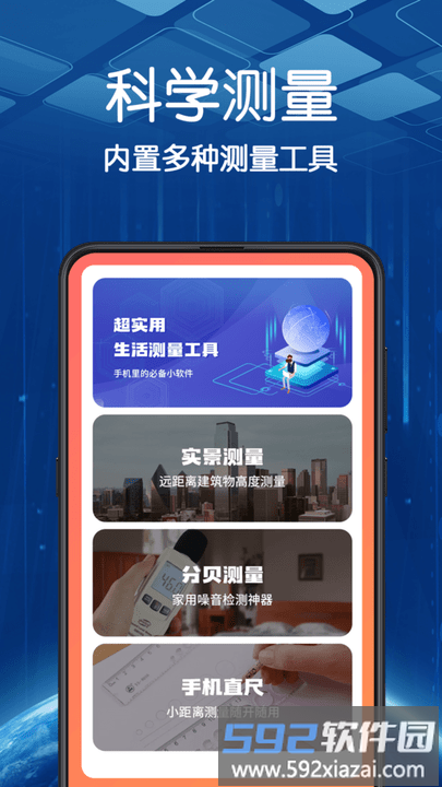 超亮智能手电筒app手机版截图2
