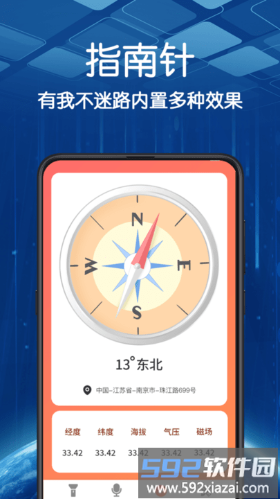 超亮智能手电筒app手机版截图3