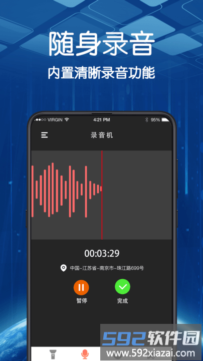 超亮智能手电筒app手机版截图4