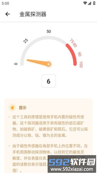 rock identifier官方版截图2