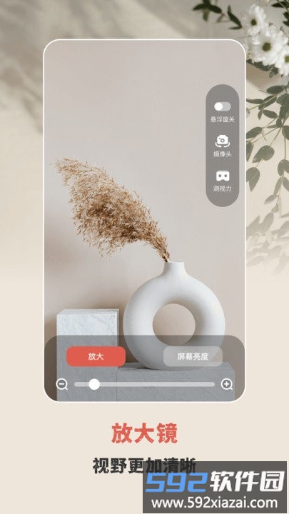 手电筒验钞灯软件截图3