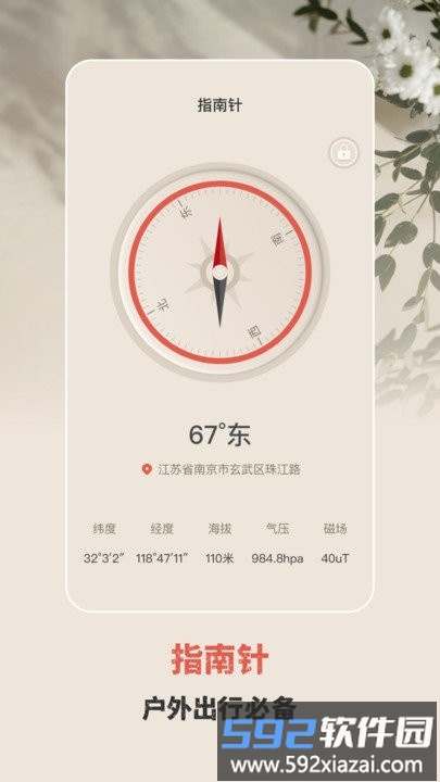 手电筒验钞灯软件截图5