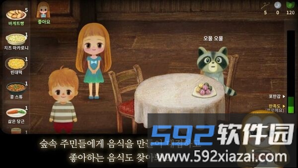 小莓森林物语2星光之门手机版截图3