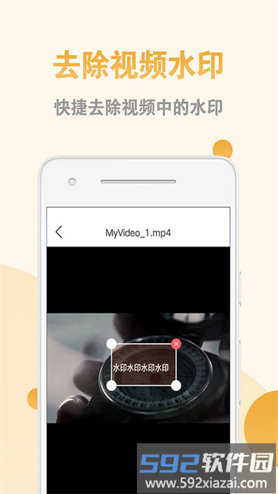 视频图片去水印助手官方版截图2