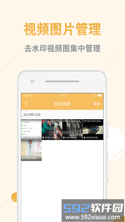 视频图片去水印助手官方版截图3