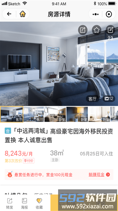 游资传习录app截图1