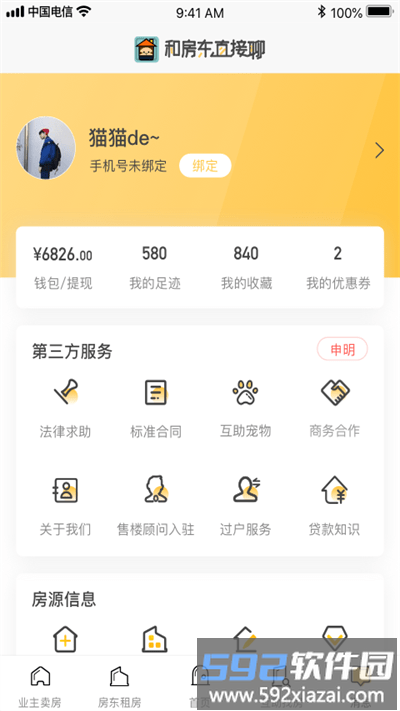 游资传习录app截图2