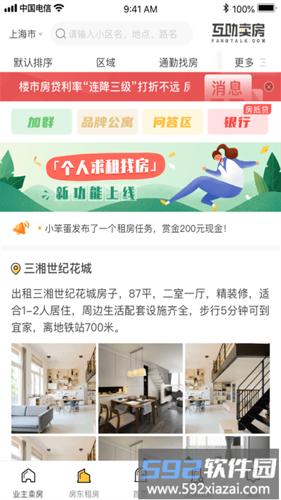 游资传习录app截图3