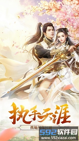 战仙传手游截图1