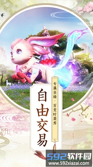 战仙传手游截图3