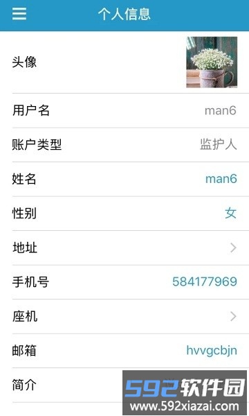 EasyFollow最新版本截图3