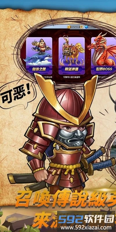 乱斗异世界手游截图3
