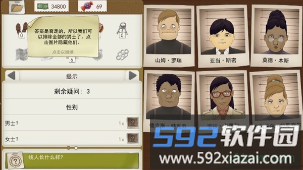 又一个案子解决了游戏截图3