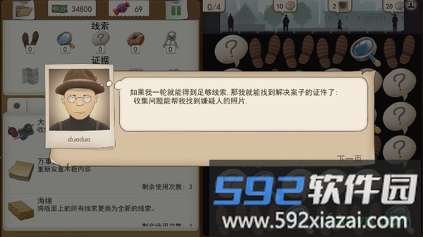 又一个案子解决了游戏截图4