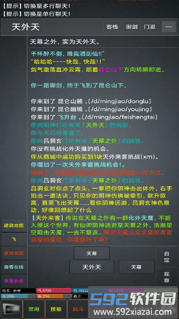 江湖游记手机版截图2