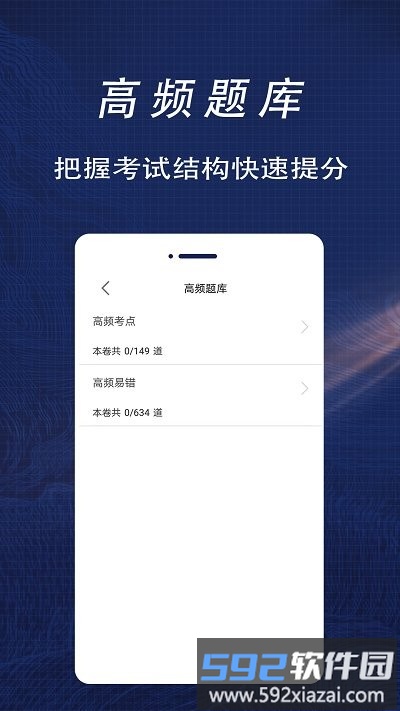 一级造价师全题库app截图1