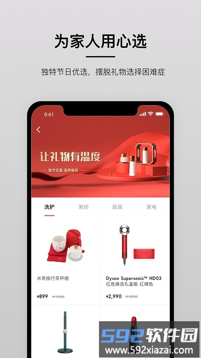 有礼家商城截图1