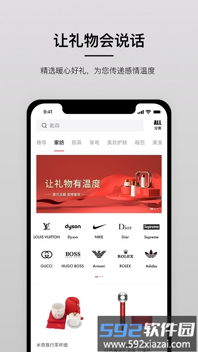 有礼家商城截图2