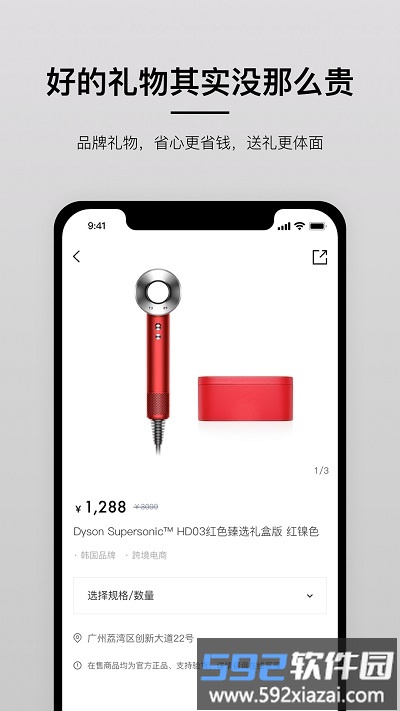 有礼家商城截图3