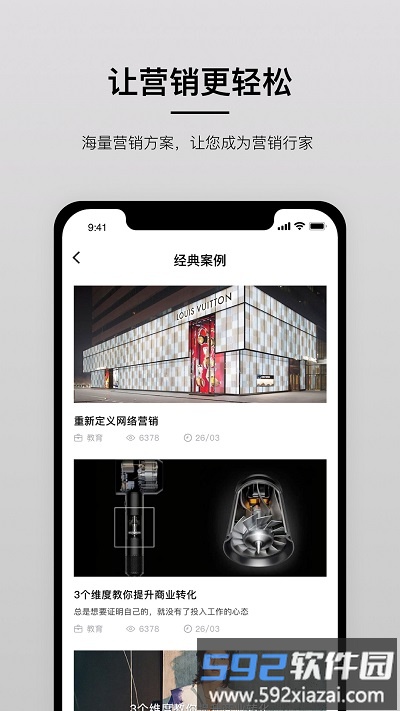 有礼家商城截图4