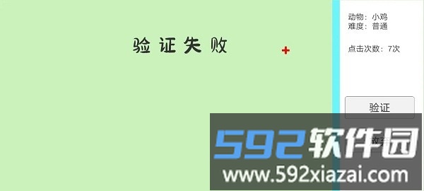 抓动物游戏截图3