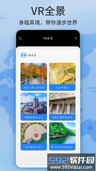 联星北斗实景地图app(更名联星北斗卫星实景地图)截图2