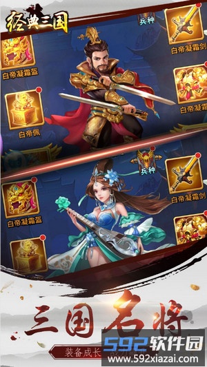经典三国bt版截图2
