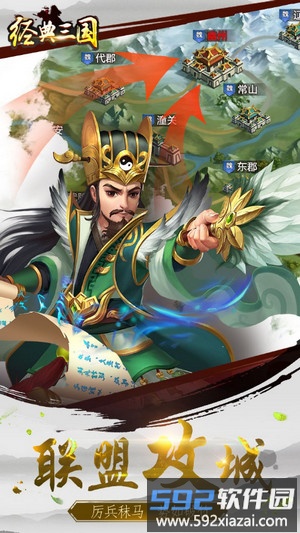 经典三国bt版截图4
