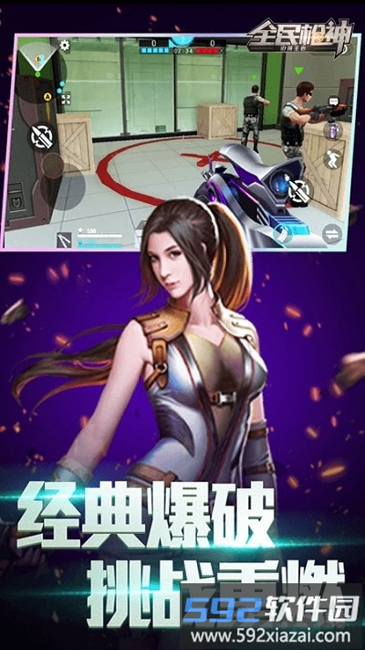 全民枪神边境王者手游截图2