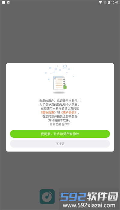 云创音频编辑器手机版截图1