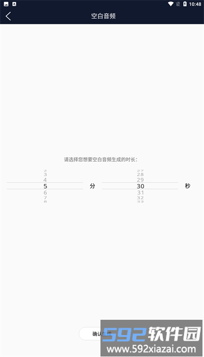 云创音频编辑器手机版截图2