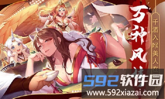 樱梦神游红包版截图1