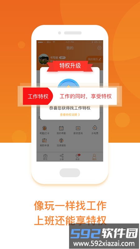 工务园最新版截图1