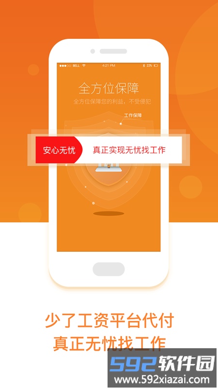 工务园最新版截图2