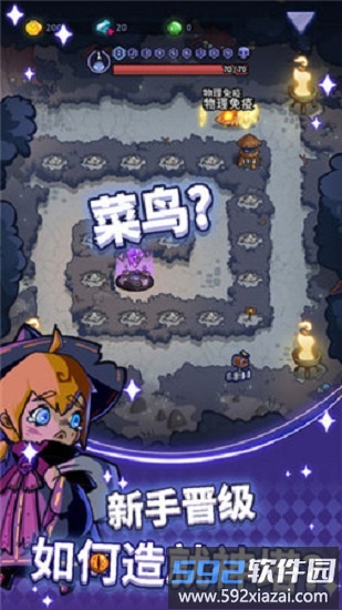 激斗萌兽团最新版(animal warfare)截图3