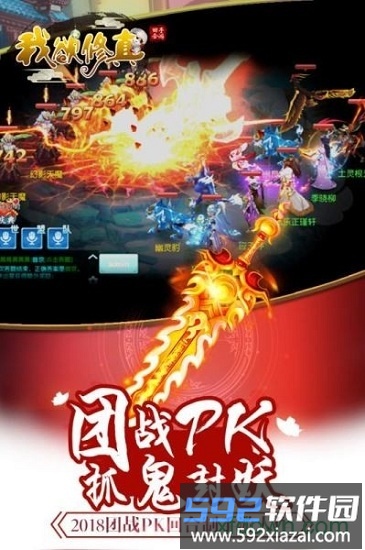 我欲修真九游版截图3
