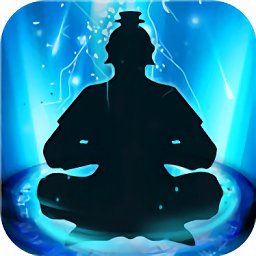 我欲修真九游版