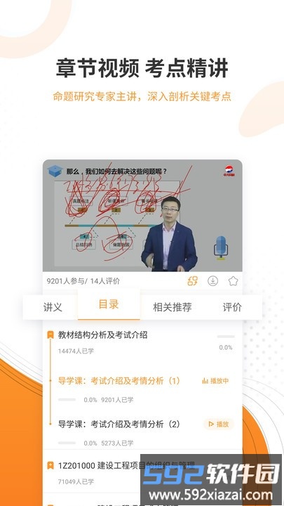 一建考试准题库手机版截图4