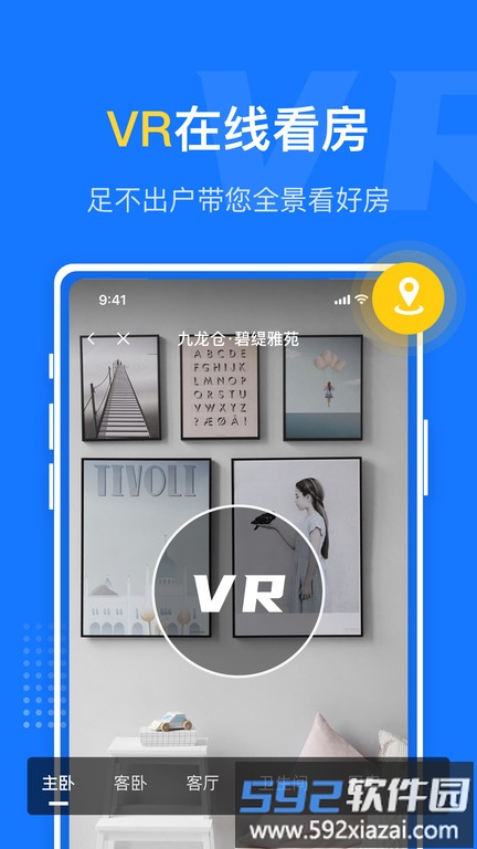 京日找房官方版截图1