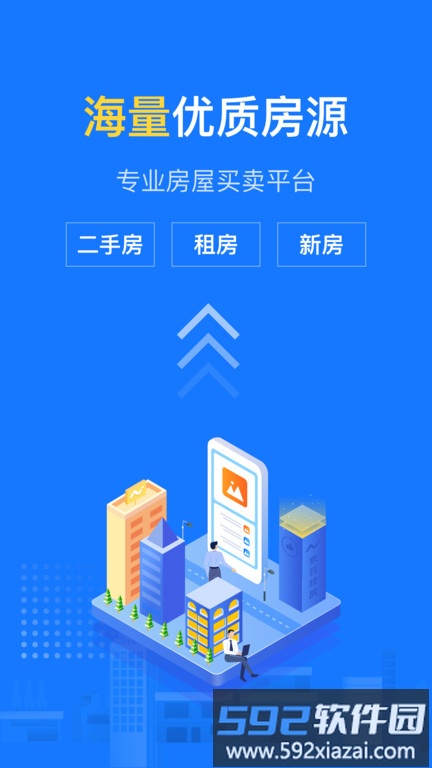 京日找房官方版截图3