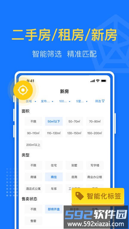 京日找房官方版截图4
