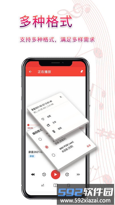 录音器录音软件截图2