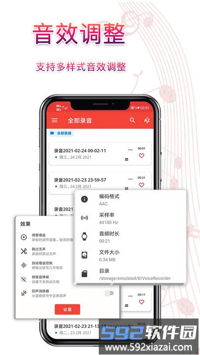 录音器录音软件截图3