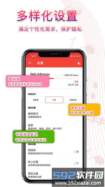 录音器录音软件截图5