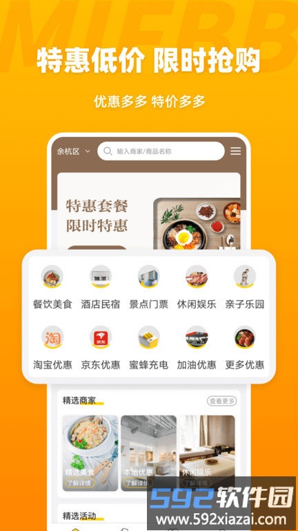 蜜蜂帮帮app截图4