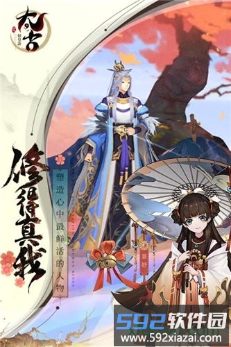 太古妖皇诀游戏截图1