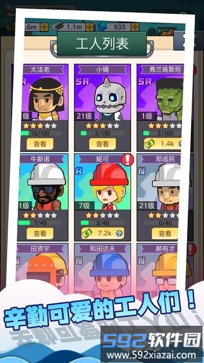 我要盖大楼2游戏截图1