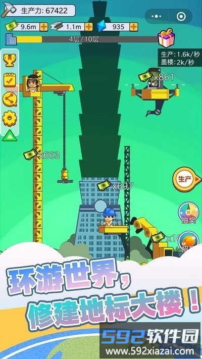 我要盖大楼2游戏截图2