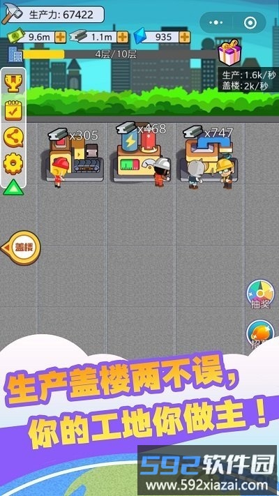 我要盖大楼2游戏截图3